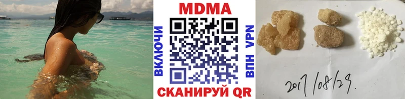 MDMA кристаллы  Новосиль 