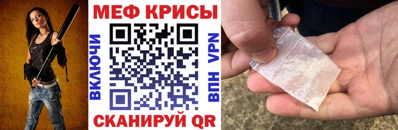 Меф mephedrone  где найти   Новосиль 